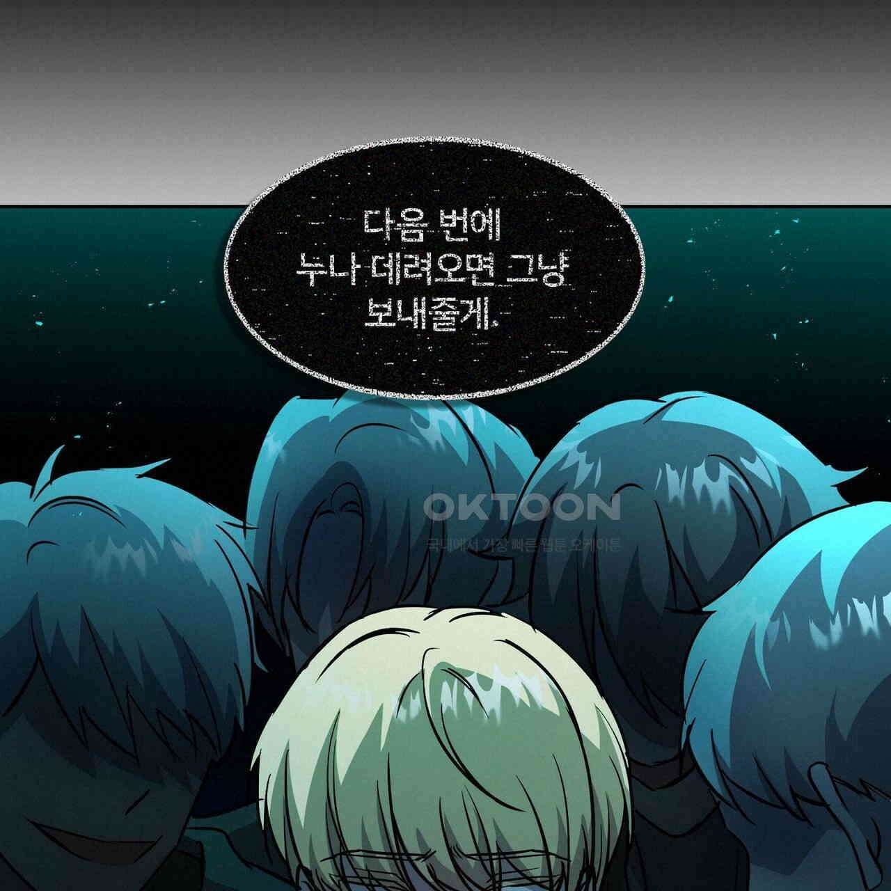 철혈의 네크로맨서가 귀환했다 5화 100