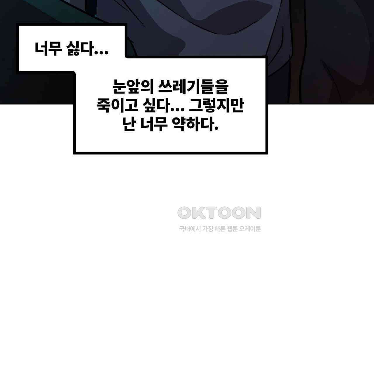 철혈의 네크로맨서가 귀환했다 5화 102