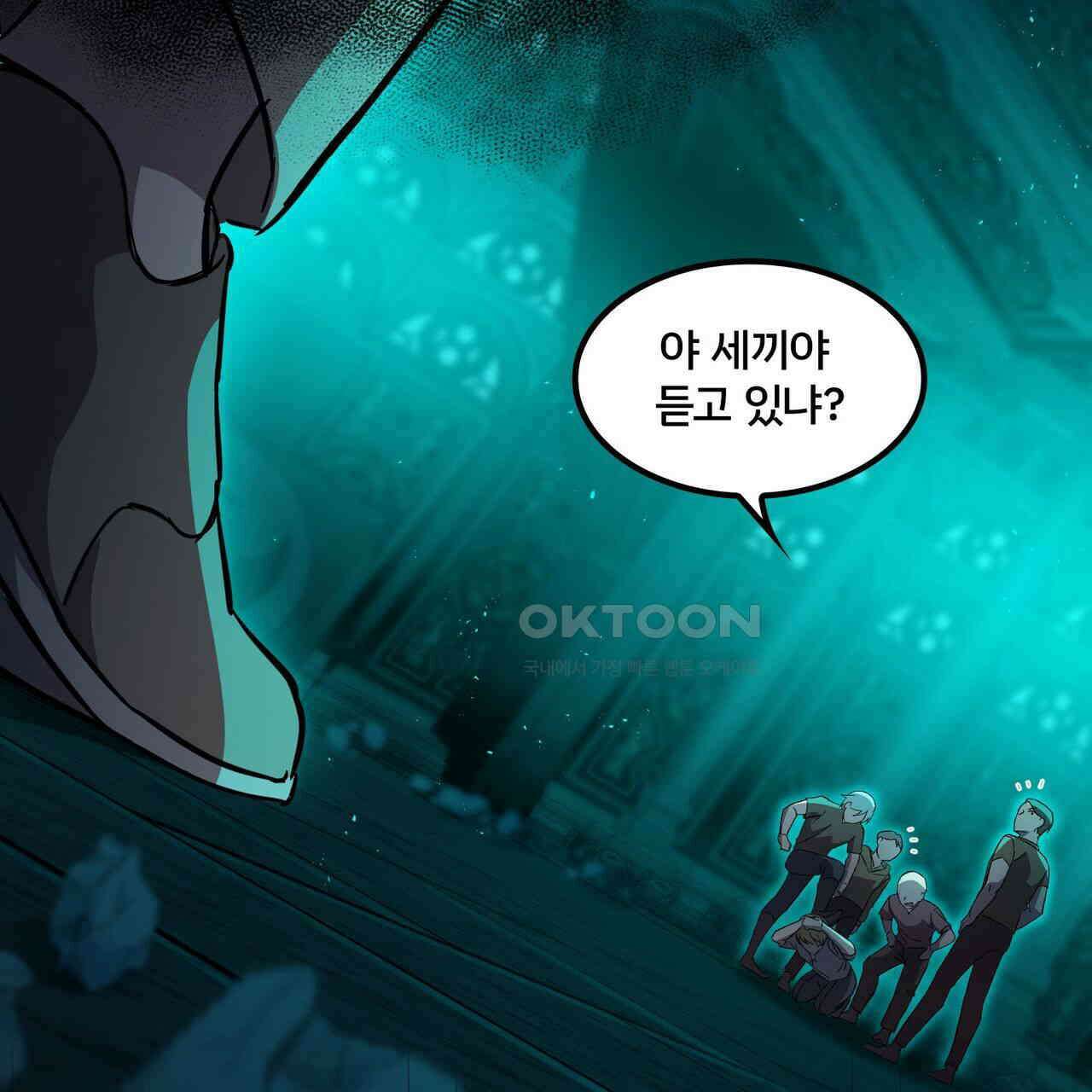 철혈의 네크로맨서가 귀환했다 5화 104