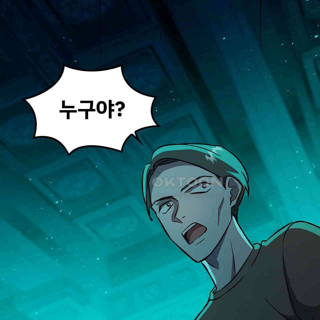 철혈의 네크로맨서가 귀환했다 5화 106