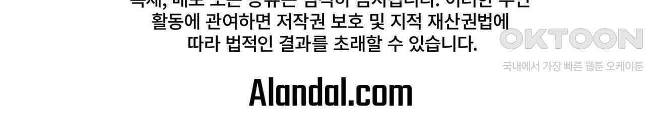 철혈의 네크로맨서가 귀환했다 5화 115