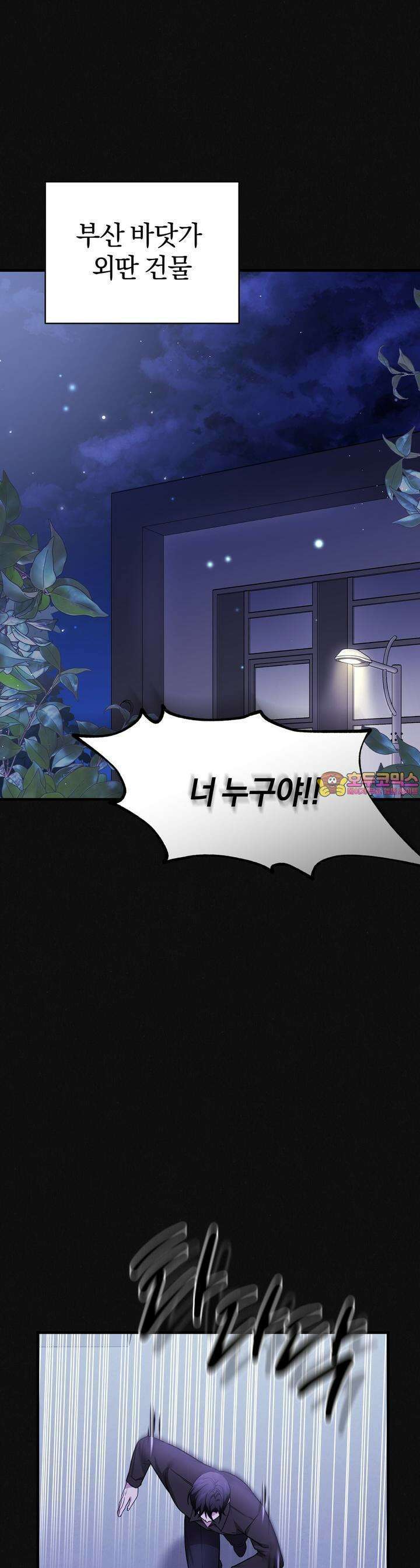 언더커버 [예고편] 1