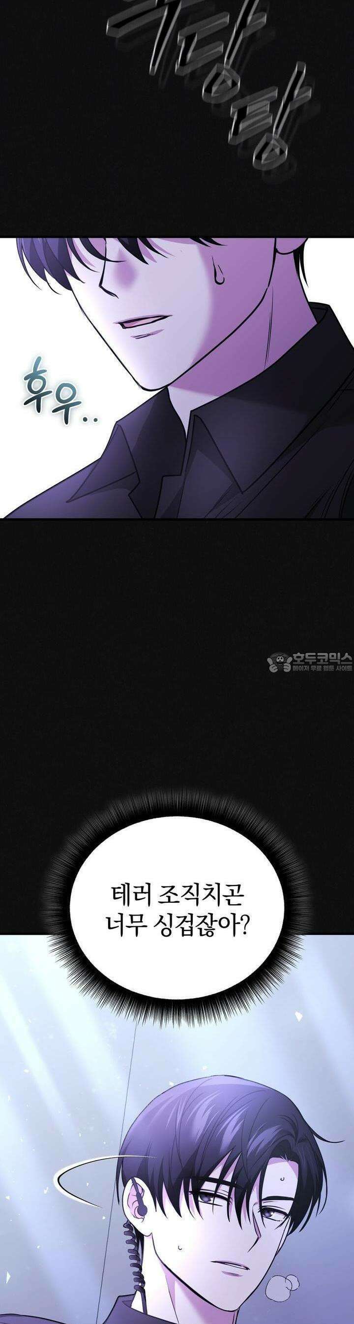 언더커버 [예고편] 6