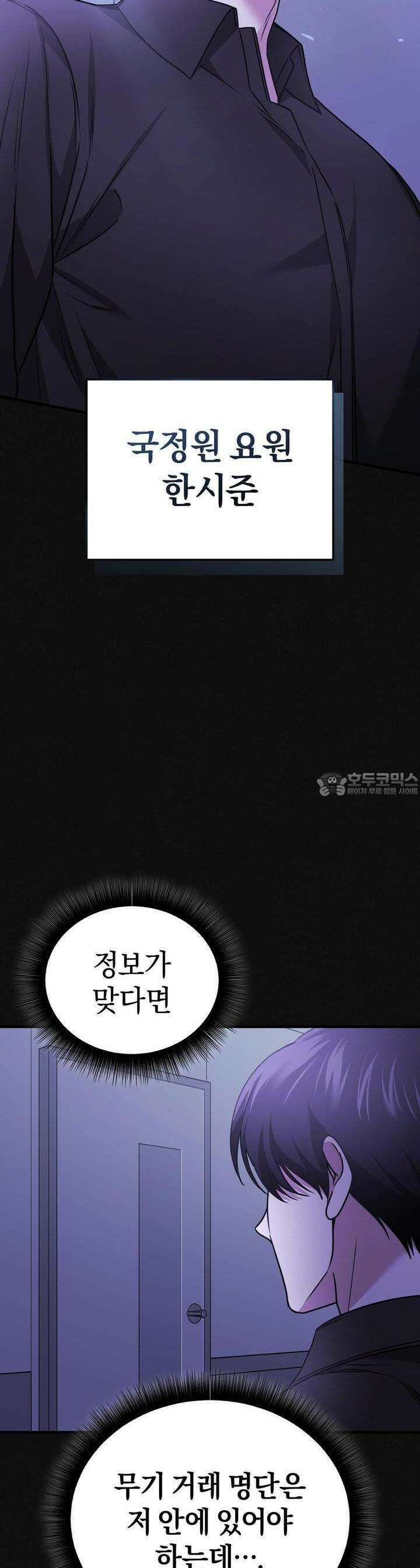 언더커버 [예고편] 7