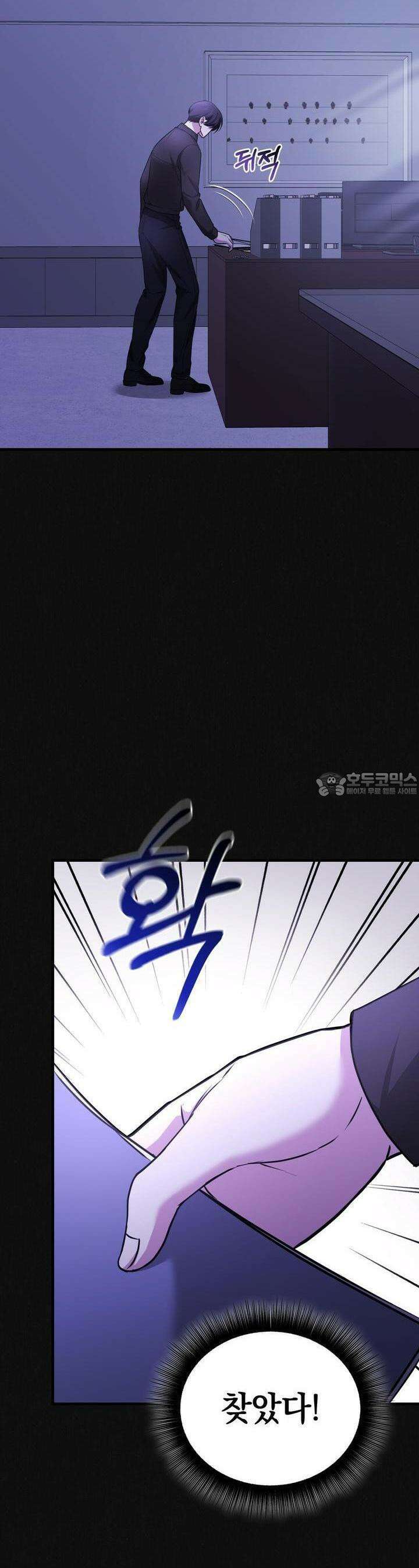 언더커버 [예고편] 9
