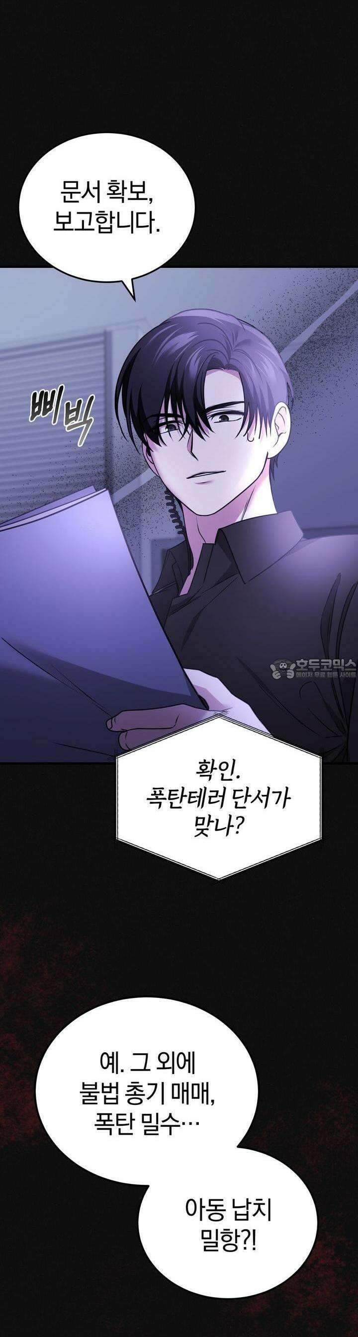 언더커버 [예고편] 10