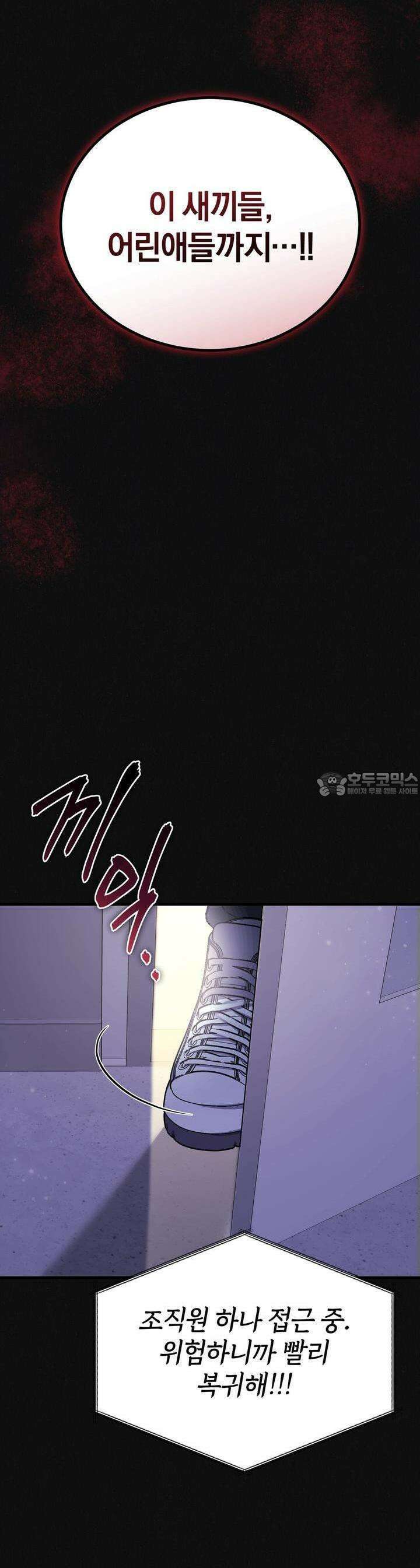 언더커버 [예고편] 11