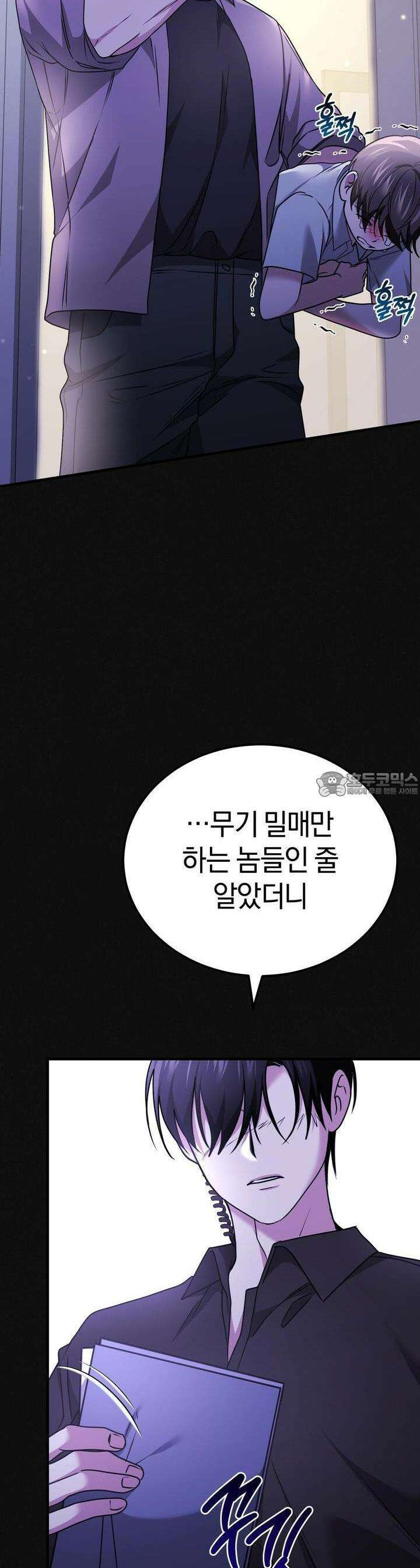 언더커버 [예고편] 14