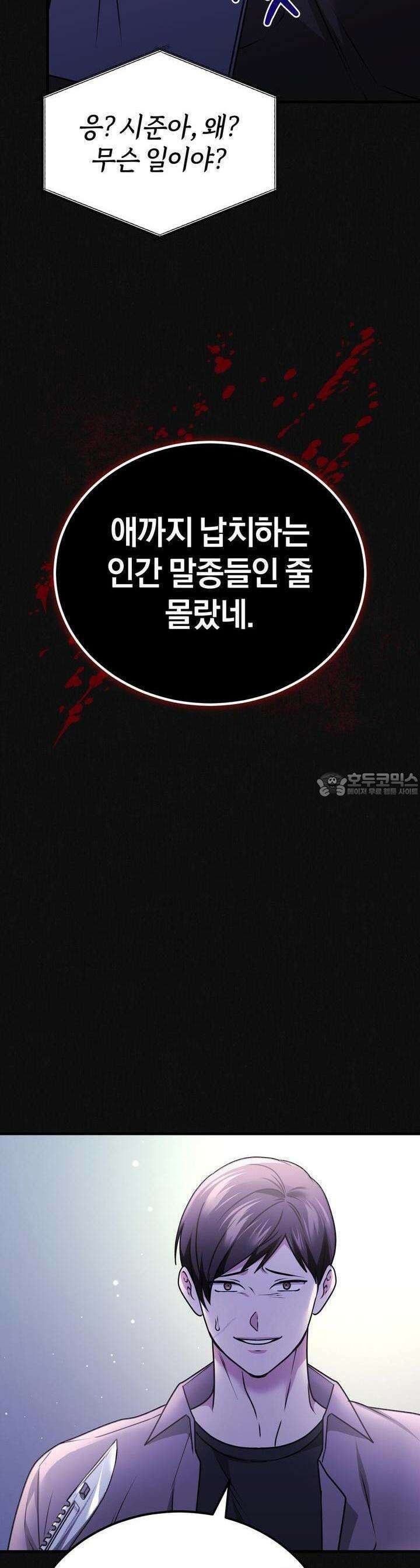 언더커버 [예고편] 15