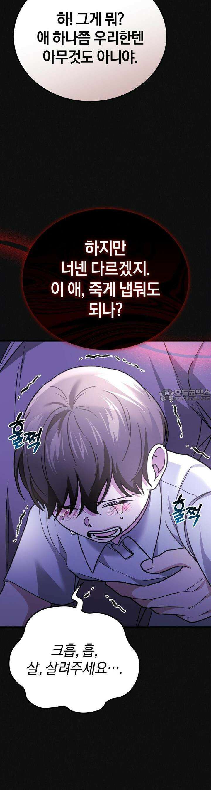 언더커버 [예고편] 16