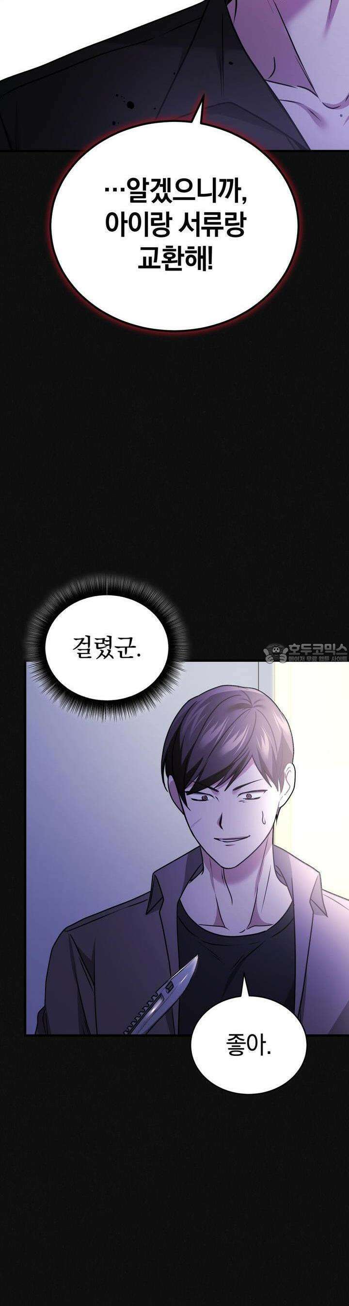 언더커버 [예고편] 18