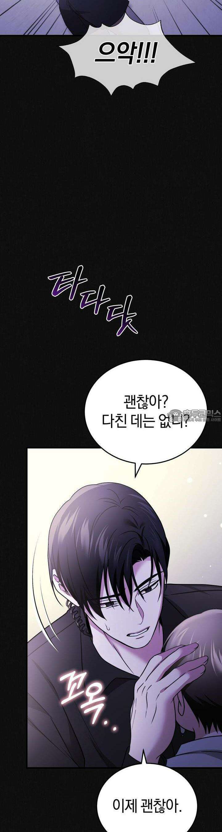 언더커버 [예고편] 20