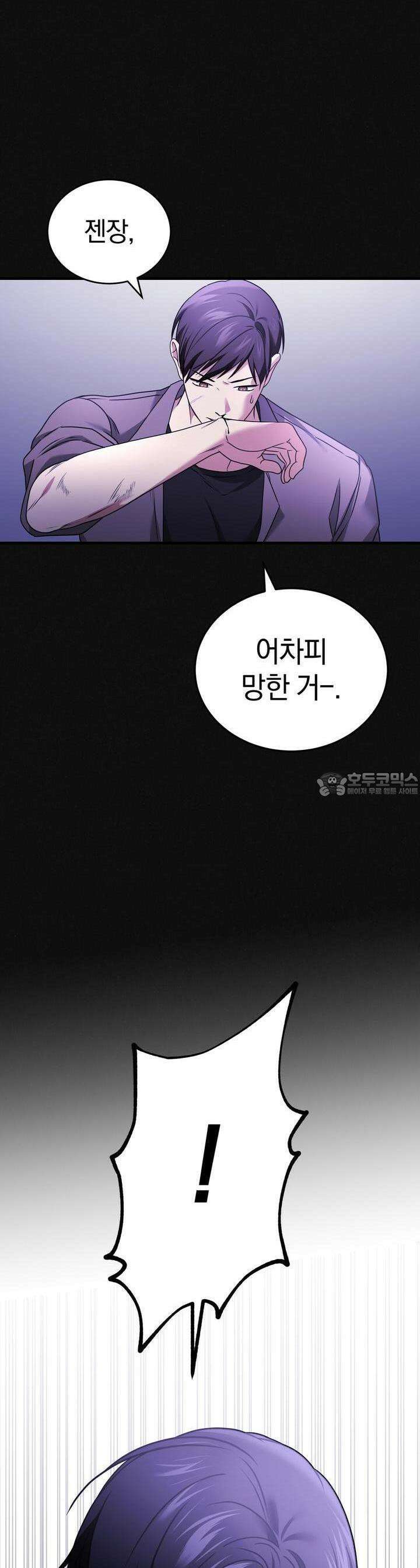 언더커버 [예고편] 24