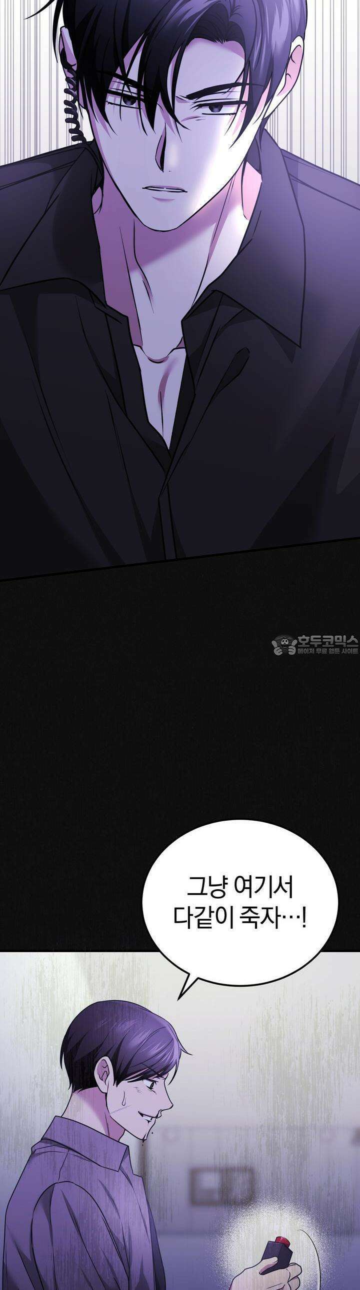 언더커버 [예고편] 25