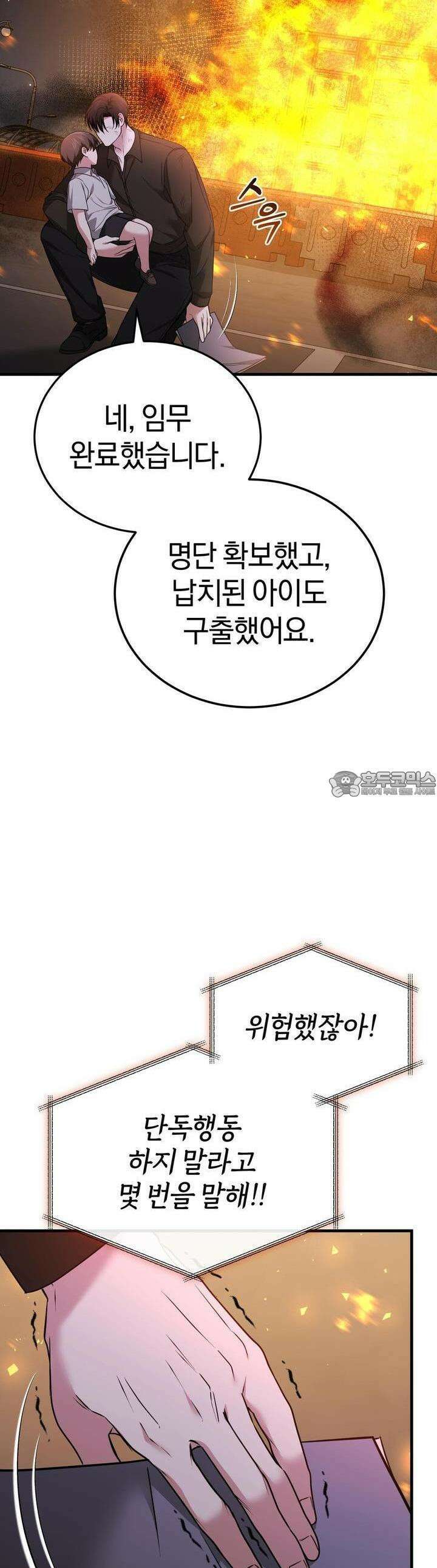 언더커버 [예고편] 30