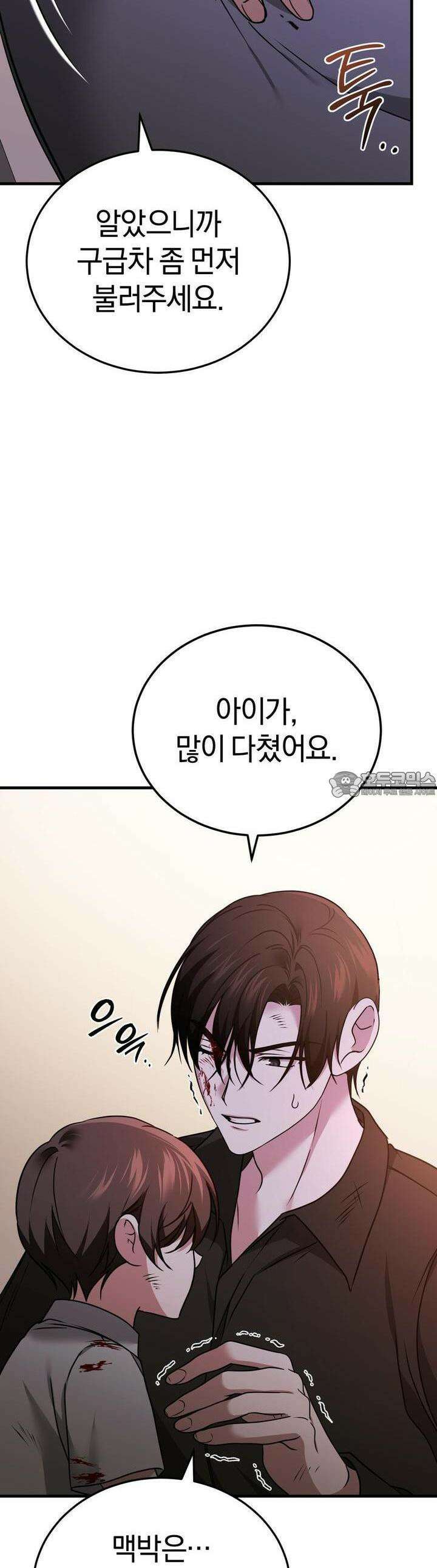 언더커버 [예고편] 31