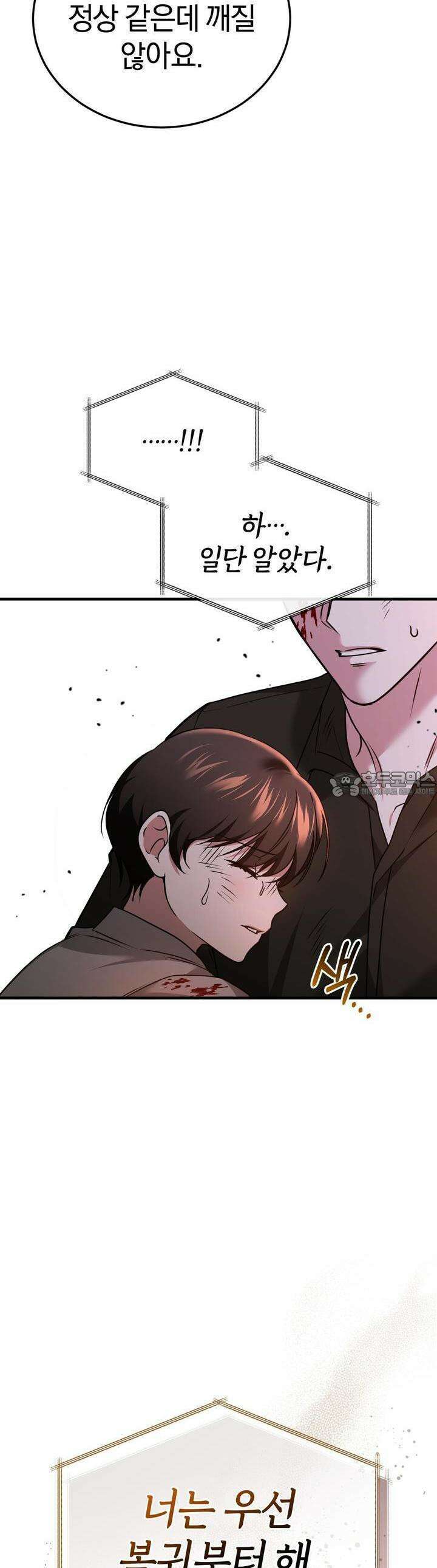 언더커버 [예고편] 32