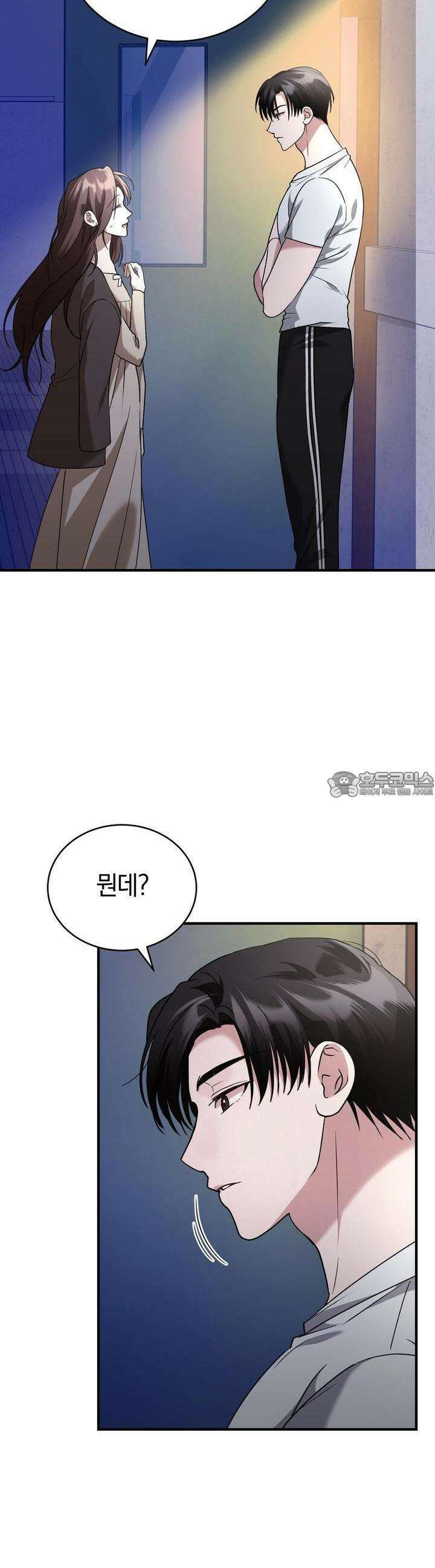 언더커버 6화 4