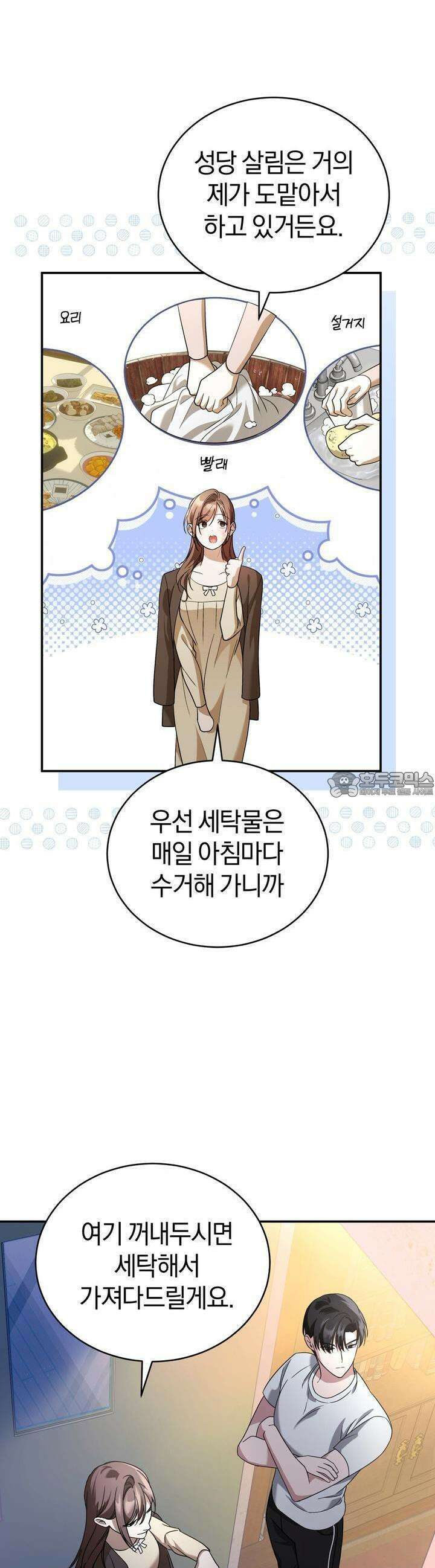언더커버 6화 5