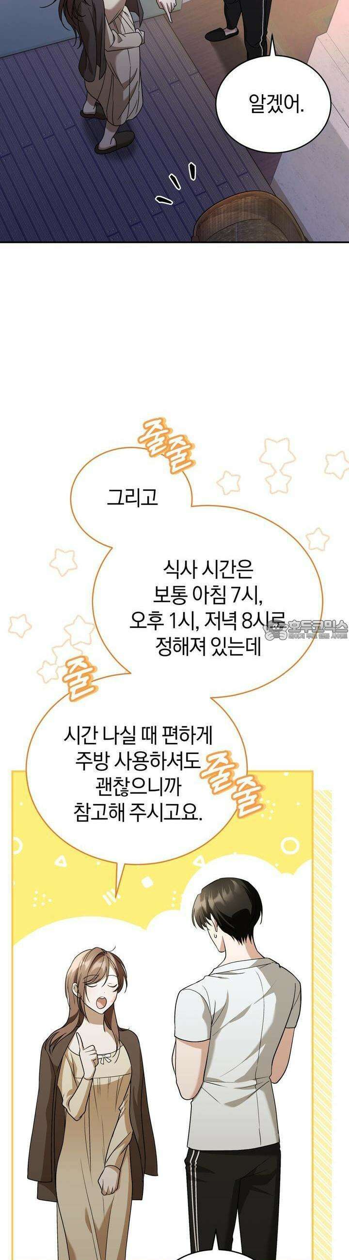 언더커버 6화 6