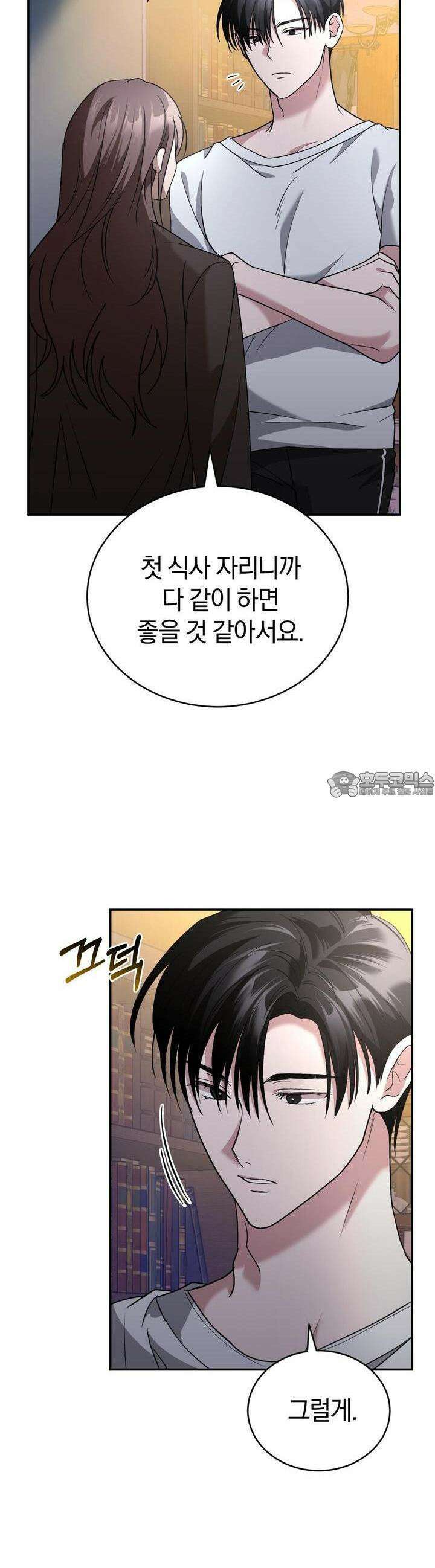 언더커버 6화 8