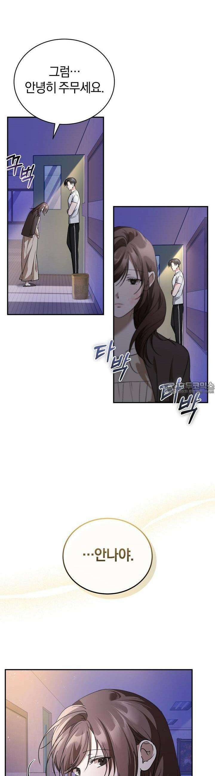 언더커버 6화 9