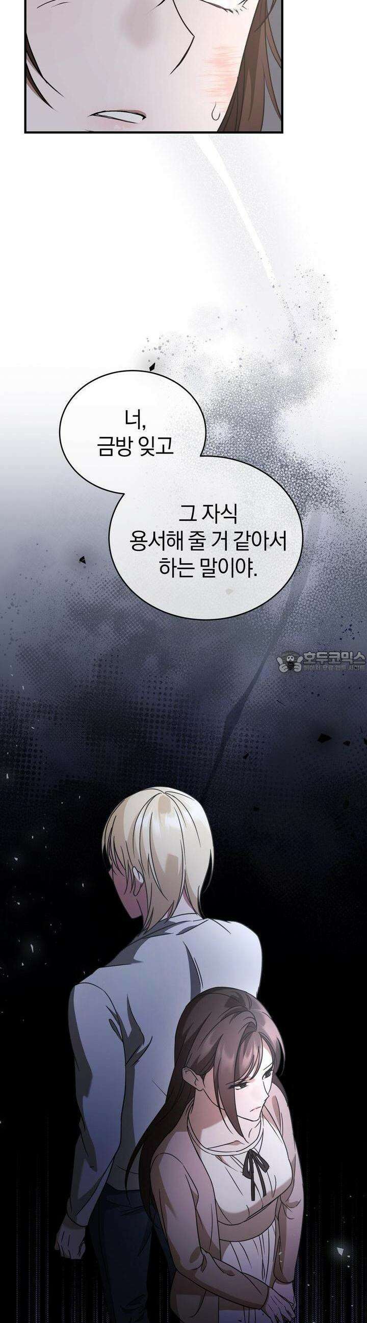 언더커버 6화 12