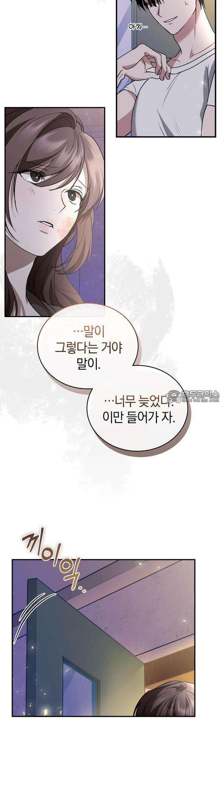 언더커버 6화 16
