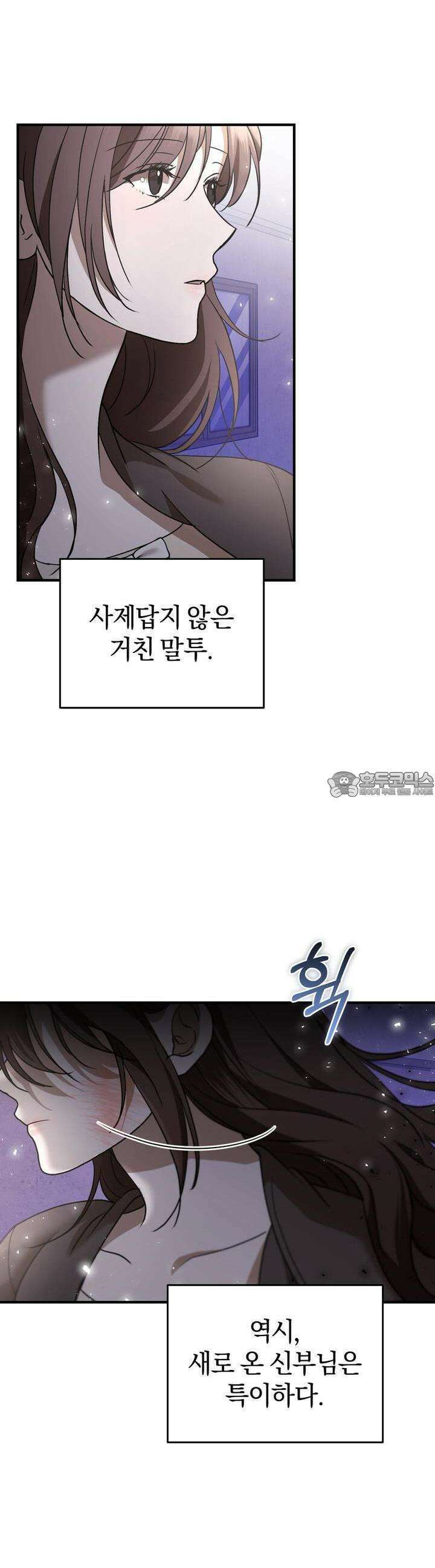 언더커버 6화 18