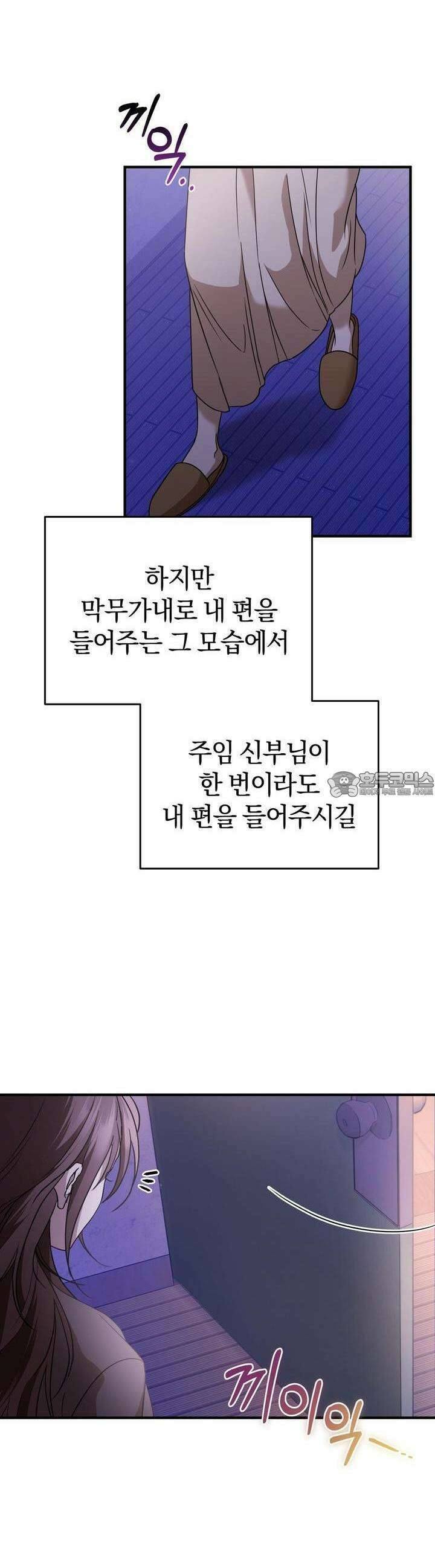언더커버 6화 19