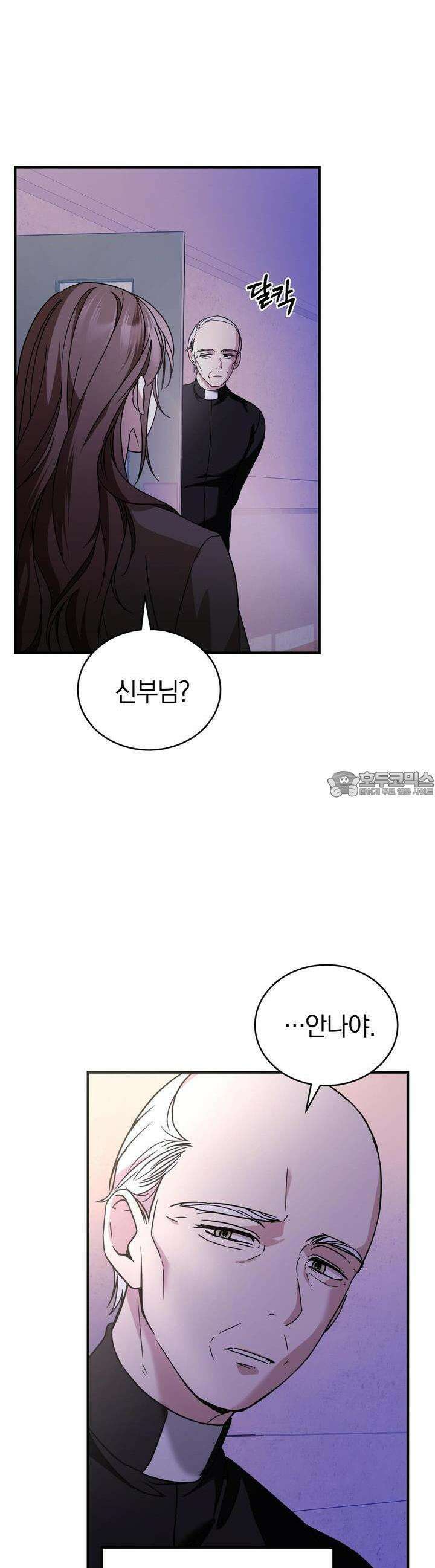 언더커버 6화 20