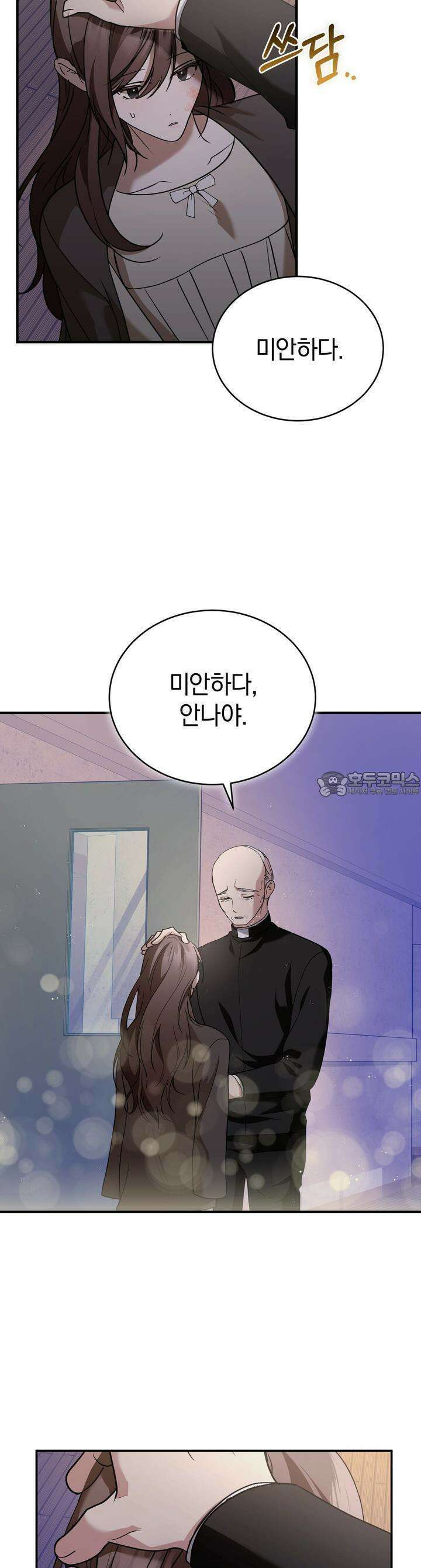 언더커버 6화 26