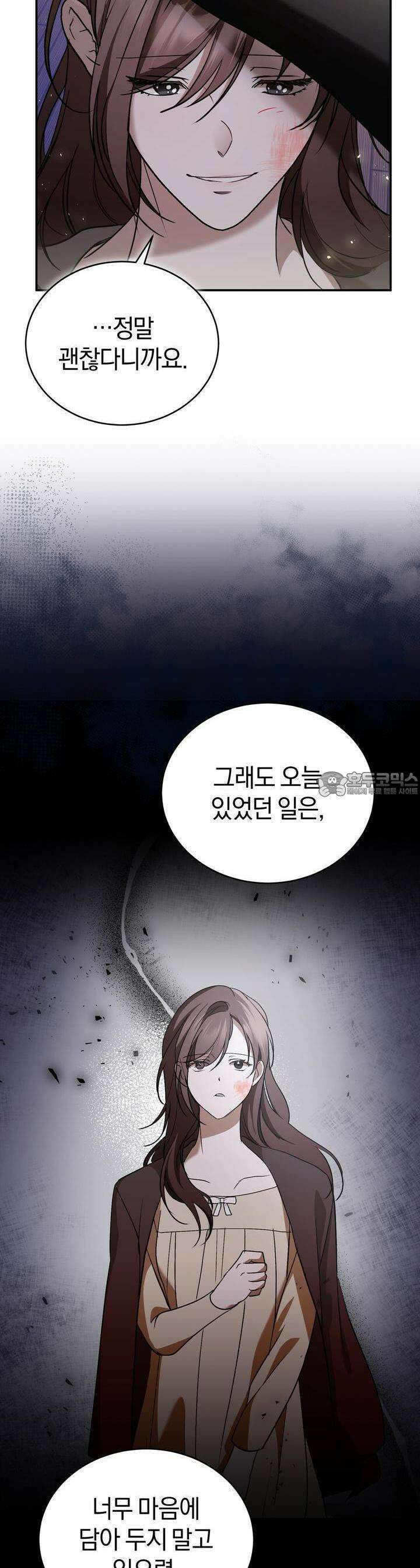 언더커버 6화 27