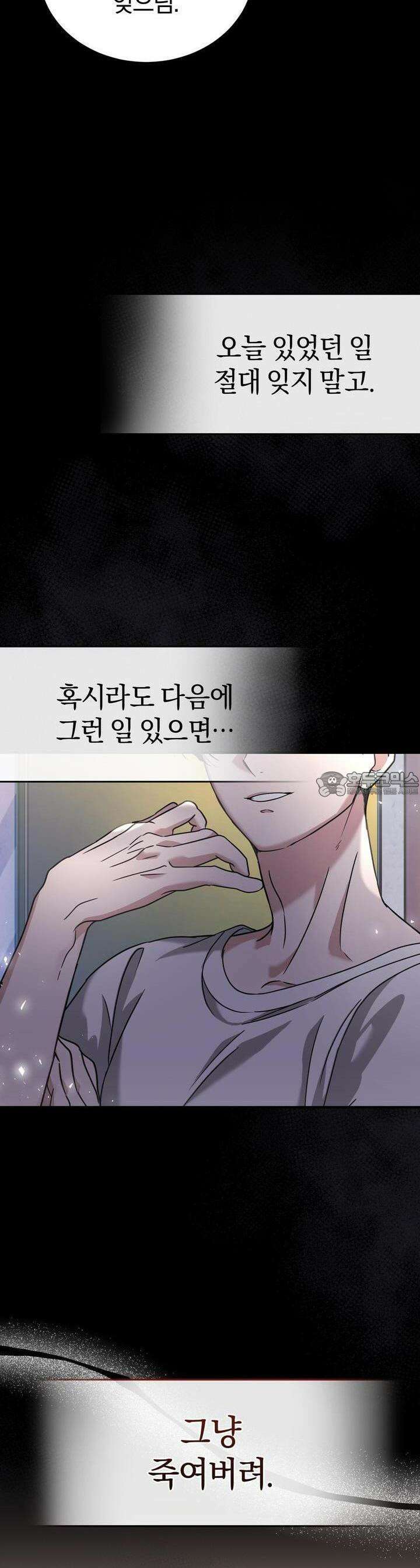 언더커버 6화 28