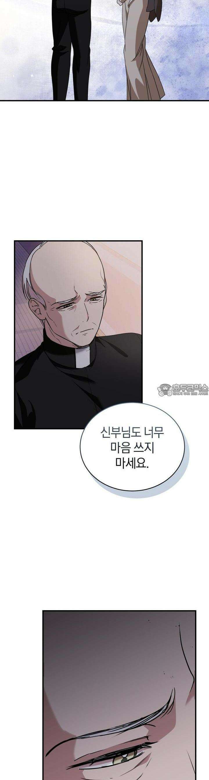 언더커버 6화 30