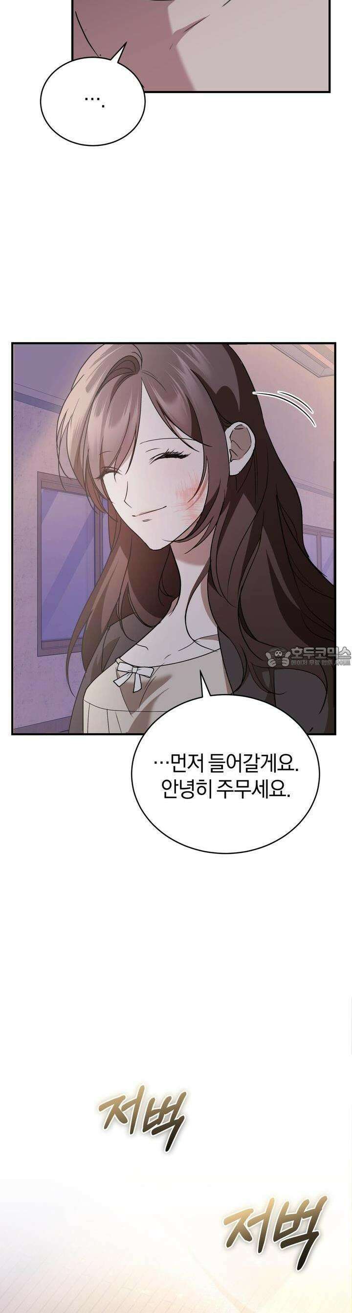 언더커버 6화 31