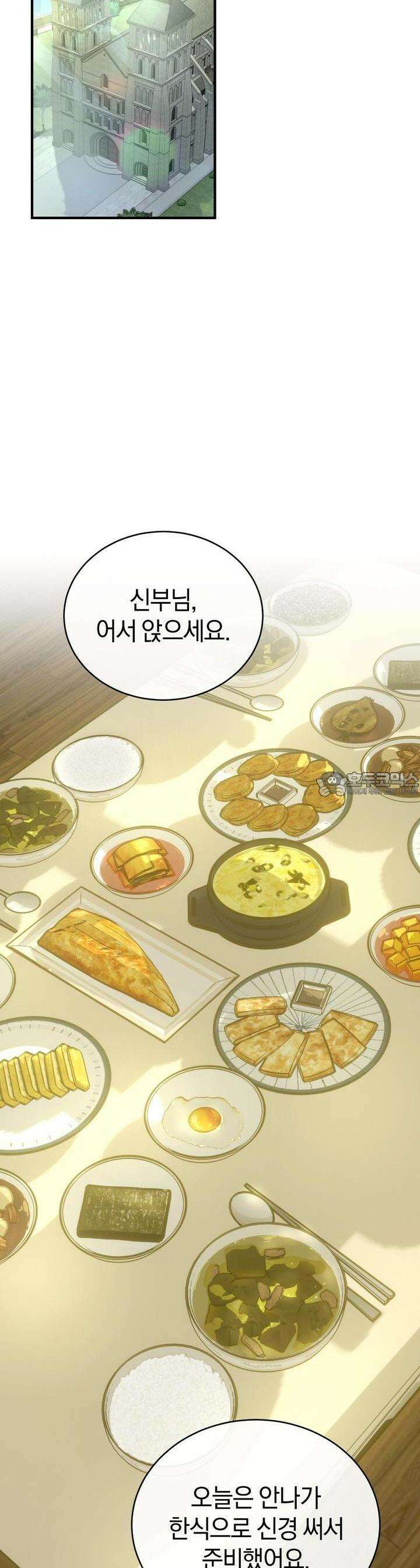 언더커버 6화 33