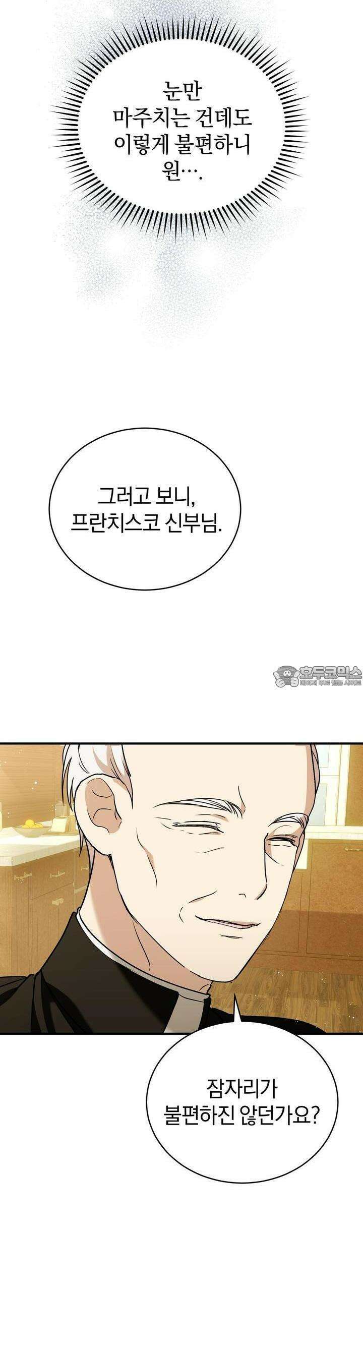 언더커버 6화 42