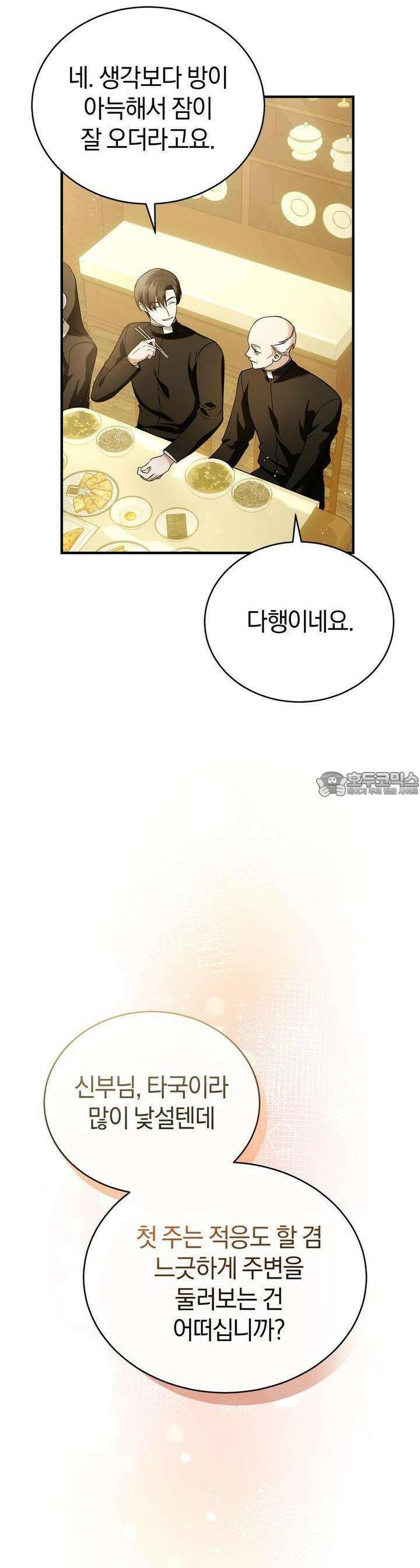 언더커버 6화 43
