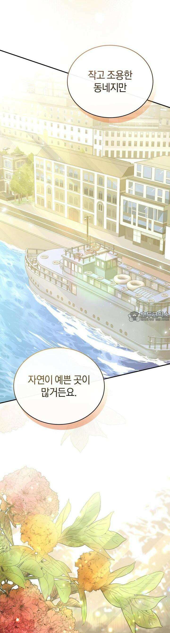언더커버 6화 44