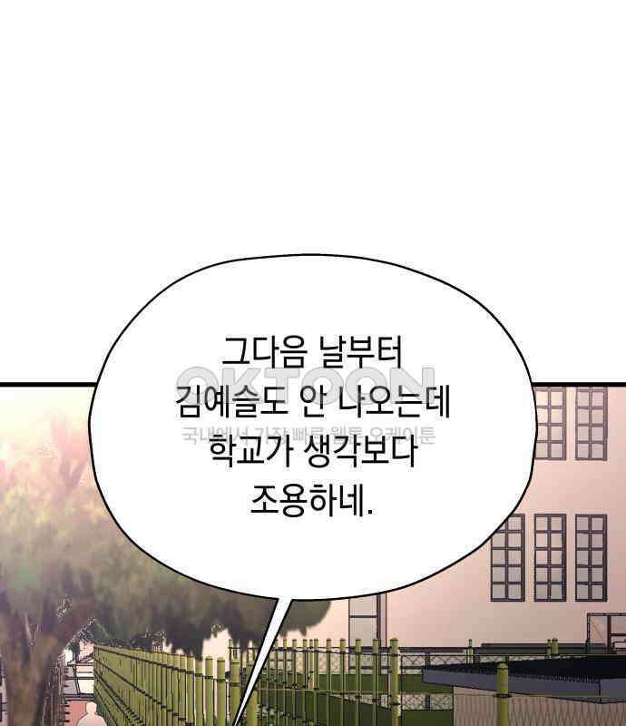 소희 훔치기 27화 1