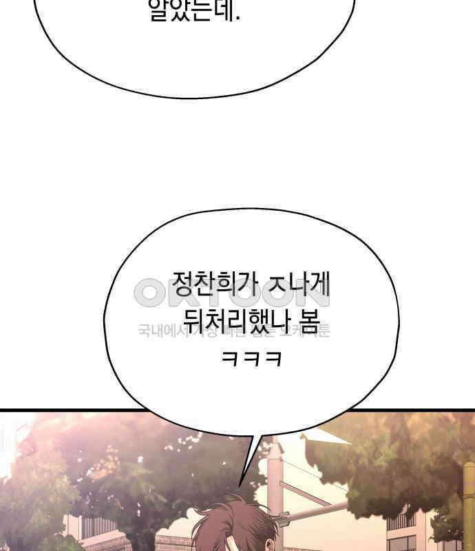 소희 훔치기 27화 3