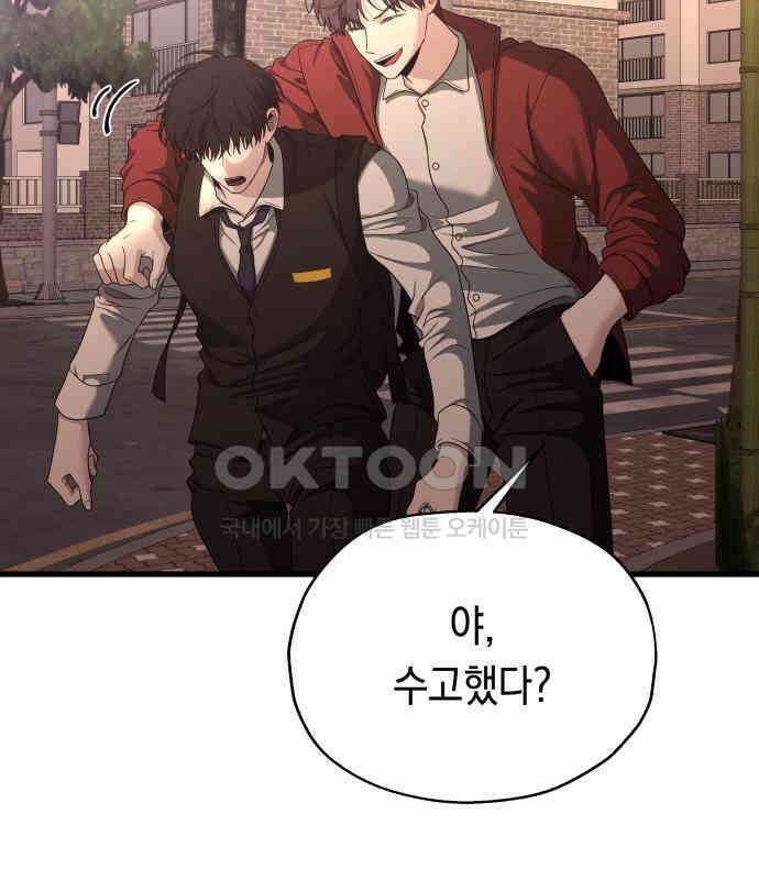 소희 훔치기 27화 4