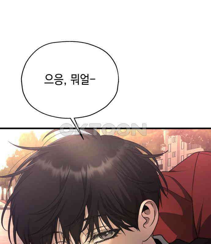 소희 훔치기 27화 5