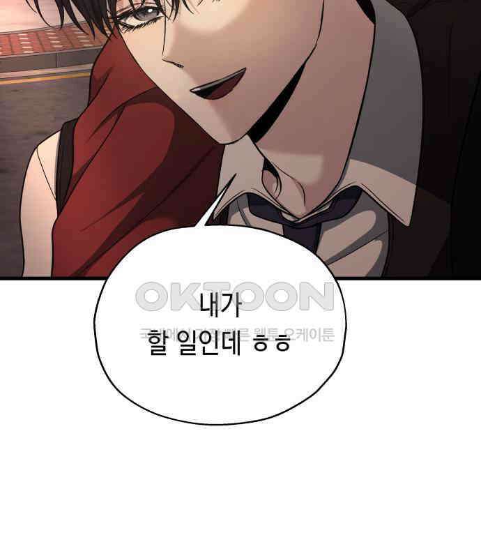 소희 훔치기 27화 6