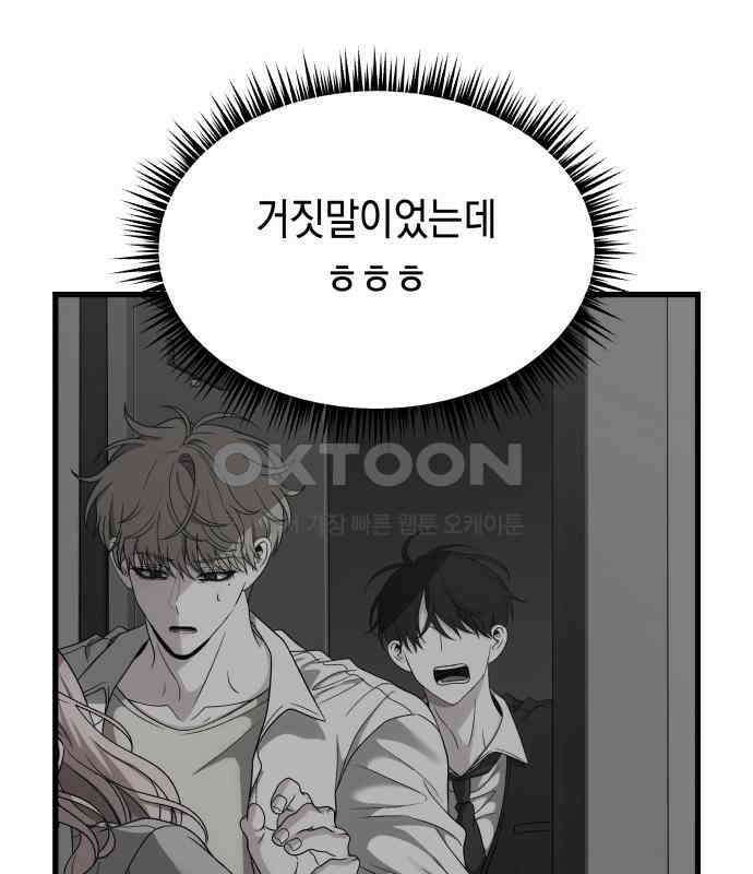 소희 훔치기 27화 7