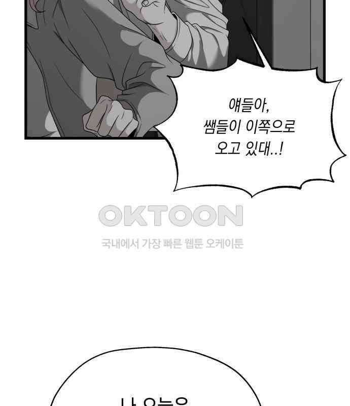 소희 훔치기 27화 8