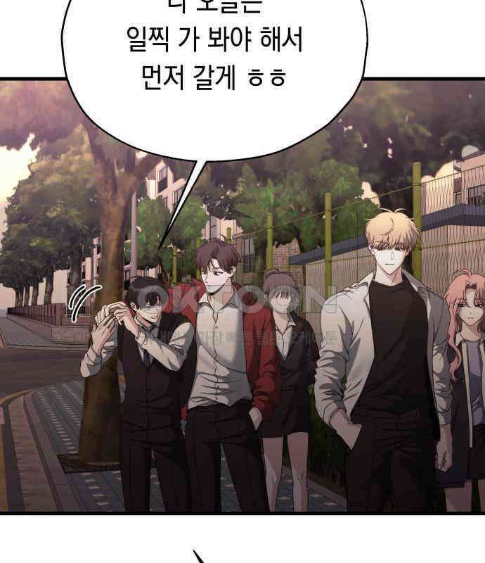 소희 훔치기 27화 9