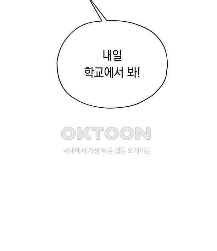 소희 훔치기 27화 10