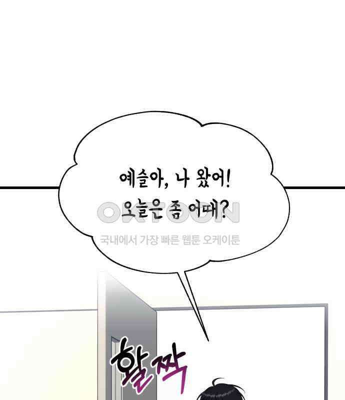 소희 훔치기 27화 14